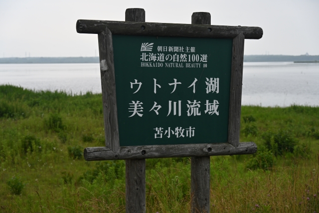 道の駅ウトナイ湖車中泊ブログ！周辺スポットもご紹介!